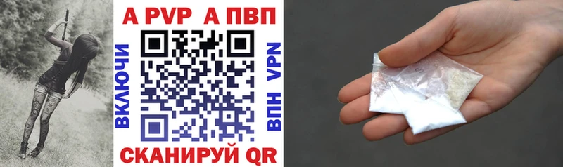 A-PVP крисы CK  Плёс 