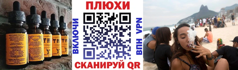 Печенье с ТГК марихуана нарко площадка как зайти Плёс