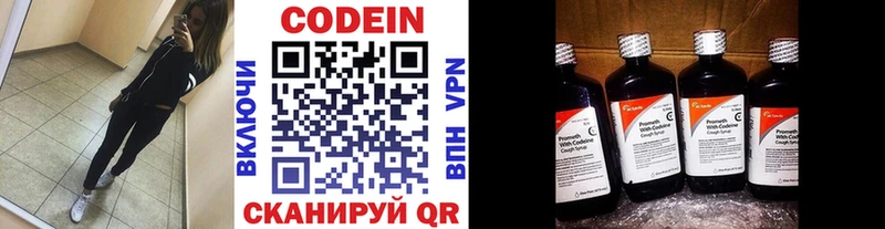 Codein Purple Drank  Плёс 