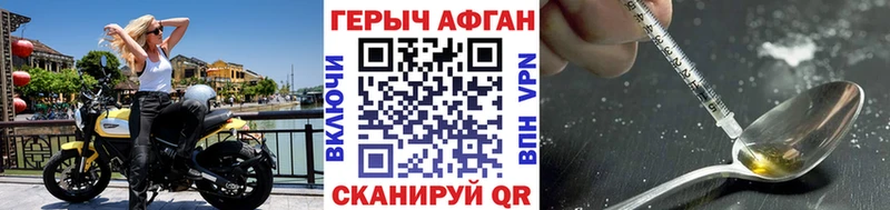 ГЕРОИН Heroin  Плёс 