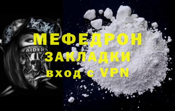 мефедрон мука Богородск