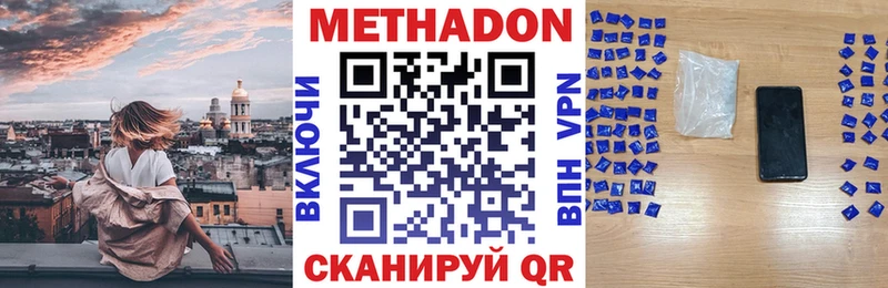 МЕТАДОН кристалл  Плёс 